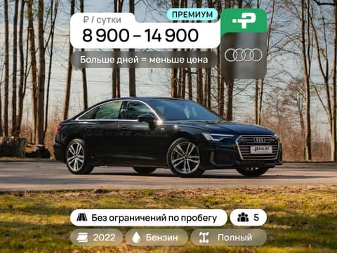 Audi A6 2022 (У938ВК39), фото 4