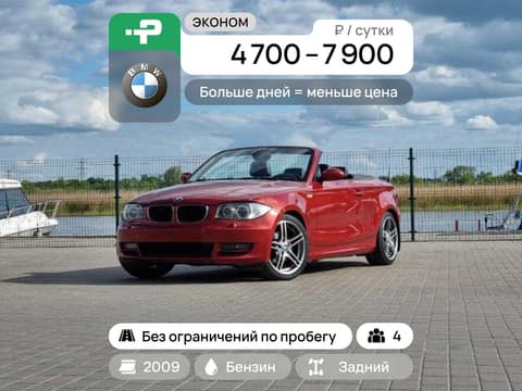 BMW 120i 2009 (Т892ЕВ39), фото 7